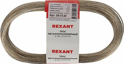 REXANT 09-5120 Трос стальной в ПВХ оплетке d=2,0мм, прозрачный (моток 20м) REXANT