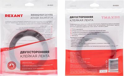 REXANT 09-6020 Двухсторонний скотч, акриловая HBA-основа, серый, 20мм, ролик 5м REXANT