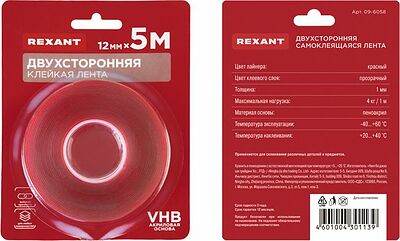 REXANT 09-6058 Лента клейкая двухсторонняя прозрачная, на VHB акриловой основе, 12 мм х 5 м REXANT