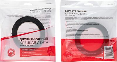 REXANT 09-6130 Двухсторонний скотч, вспененная ЭВА-основа, черный, 30мм, ролик 5м REXANT