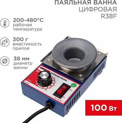 REXANT 09-9210 Паяльная ванна, модель R38F, 100Вт, ø38мм, 200-480 °C, бессвинцовая REXANT