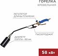 REXANT 11-0995 Горелка кровельная ГВ-600П с пьезоподжигом REXANT REXANT 11-0995 Горелка кровельная ГВ-600П с пьезоподжигом REXANT
