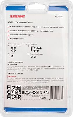REXANT 11-1052 Адаптер сетевой «Путешественник» REXANT