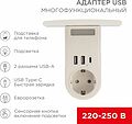 REXANT 11-1270 Адаптер USB многофункциональный (2хUSB-A, USB-С, розетка 220-250В) с подсветкой и подставкой для телефона REXANT REXANT 11-1270 Адаптер USB многофункциональный (2хUSB-A, USB-С, розетка 220-250В) с подсветкой и подставкой для телефона REXANT