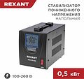 REXANT 11-5019 Стабилизатор пониженного напряжения REX-FR-500 REXANT REXANT 11-5019 Стабилизатор пониженного напряжения REX-FR-500 REXANT