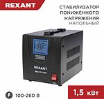 REXANT 11-5022 Стабилизатор пониженного напряжения REX-FR-1500 REXANT