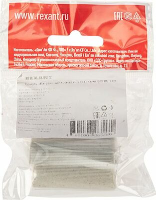 REXANT 11-8893-9 Цоколь «патрон» керамический Е14 (пакет БОПП) 1 шт. REXANT