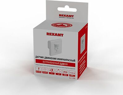 REXANT 11-9208 Датчик движения встраиваемый ДДВ 01, 160°, 300-1200 Вт, 3-2000 Лк, 9 м,10-420 сек. REXANT
