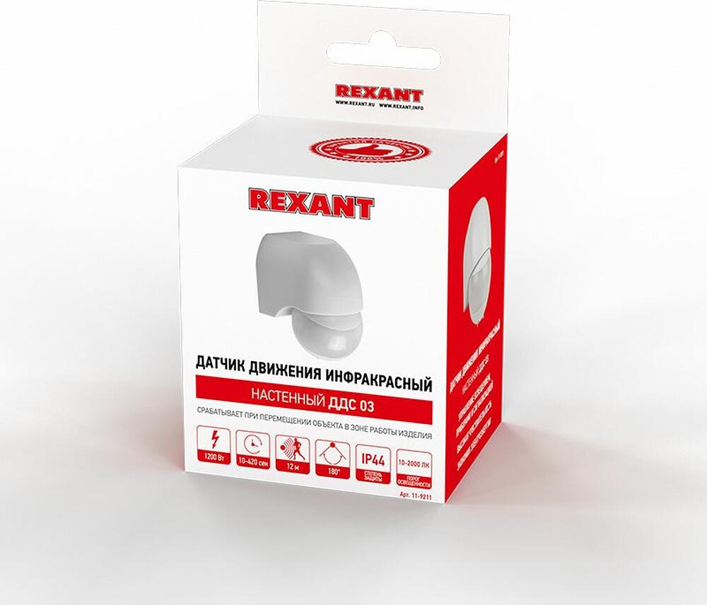 REXANT 11-9211 Датчик движения настенный ДДС 03, 180°, 1200 Вт, 3-2000 Лк, 12 м, 10-900 сек. IP44 REXANT