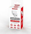 REXANT 11-9220 Датчик движения к прожектору ДДПР 01, 120°, 1200 Вт, 3-2000 Лк, 12 м,10-420 сек. IP44 REXANT