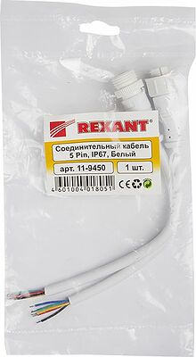 REXANT 11-9450 Соединительный кабель (5pin) герметичный (IP67) 5х0.5мм² белый REXANT