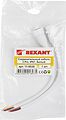 REXANT 11-9530 Соединительный кабель (3pin) герметичный (IP67) 3х0.5мм² белый REXANT REXANT 11-9530 Соединительный кабель (3pin) герметичный (IP67) 3х0.5мм² белый REXANT