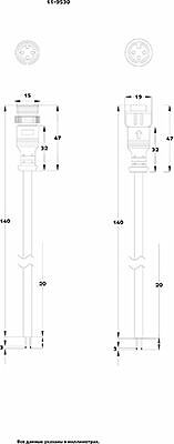 REXANT 11-9530 Соединительный кабель (3pin) герметичный (IP67) 3х0.5мм² белый REXANT