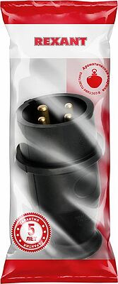 REXANT 111-006 Вилка влагозащищенная переносная 3Р+РЕ, 32А, IP44 каучук, черная REXANT