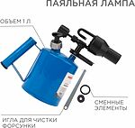 REXANT 12-0007 Паяльная лампа ПЛ-1 REXANT