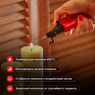 REXANT 12-0010-1 Турбо горелка GT-10 заправляемая, красная REXANT