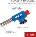REXANT Газовая горелка-насадка GT-19 с пьезоподжигом REXANT 12-0019 (12-0019) REXANT Газовая горелка-насадка GT-19 с пьезоподжигом REXANT 12-0019 (12-0019)