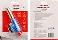 REXANT Газовая горелка-насадка GT-19 с пьезоподжигом REXANT 12-0019 (12-0019) REXANT Газовая горелка-насадка GT-19 с пьезоподжигом REXANT 12-0019 (12-0019)