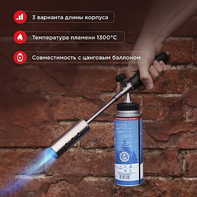 REXANT 12-0021 Газовая горелка-насадка GT-21 (механическая с регулятором) удлиненного типа REXANT