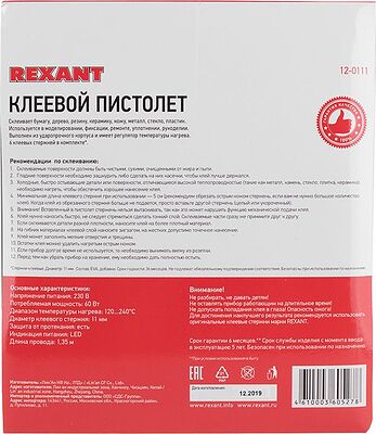 REXANT 12-0111 Пистолет клеевой, 60Вт, Ø11мм, настройка температуры 120..240℃, кейс REXANT