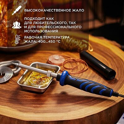 REXANT 12-0121-1 Паяльник с керам. нагревателем, серия Comfort, 25Вт, 230В, блистер REXANT