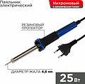REXANT 12-0121 Паяльник долговечное жало, серия МАСТЕР, 25Вт, 230В, блистер REXANT REXANT 12-0121 Паяльник долговечное жало, серия МАСТЕР, 25Вт, 230В, блистер REXANT