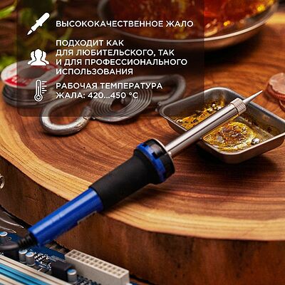 REXANT 12-0122 Паяльник долговечное жало, серия МАСТЕР, 30Вт, 230В, блистер REXANT