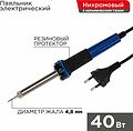 REXANT Паяльник с керам. нагревателем, долговечное жало 230V/ 40 Вт REXANT 12-0123 (12-0123)