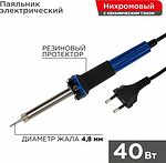 REXANT Паяльник с керам. нагревателем, долговечное жало 230V/ 40 Вт REXANT 12-0123 (12-0123)