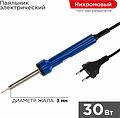 REXANT 12-0130 Паяльник долговечное жало, серия Точная Пайка, 30Вт, 230В, блистер REXANT REXANT 12-0130 Паяльник долговечное жало, серия Точная Пайка, 30Вт, 230В, блистер REXANT