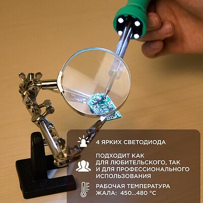 REXANT 12-0138 Паяльник долговечное жало, LED подсветка, 40Вт, 220В, блистер REXANT