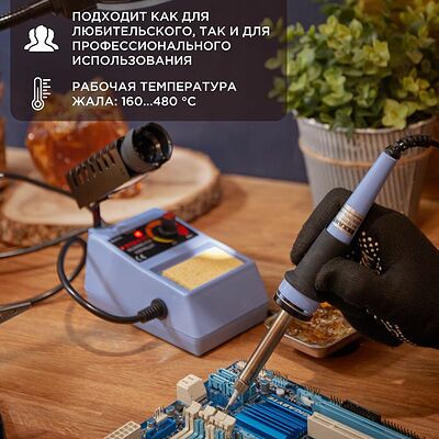 REXANT 12-0151 Паяльная станция (паяльник), модель R098, 48Вт, 230В, 160-480°C REXANT