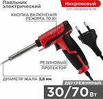 REXANT 12-0161-1 Паяльник-пистолет двухрежимный, серия ПРОФИ, 30/70Вт, 230В, блистер REXANT