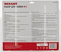 REXANT 12-0163 Набор для пайки №4 (паяльник 30Вт, оловоотсос, подставка, припой, губка) REXANT