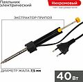 REXANT 12-0171 Паяльник с экстрактором припоя, 40Вт, 230В, блистер REXANT