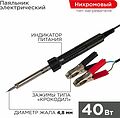 REXANT 12-0189 Паяльник с зажимами КРОКОДИЛ, 40Вт, 12В, блистер REXANT REXANT 12-0189 Паяльник с зажимами КРОКОДИЛ, 40Вт, 12В, блистер REXANT