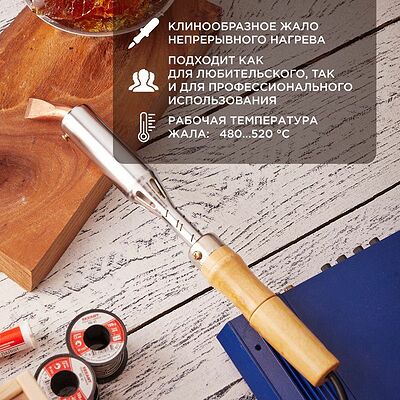 REXANT 12-0211 Паяльник высокомощный, серия ЭПСН, керам. тэн, 200Вт, 230В, с дерев. ручкой, коробка REXANT