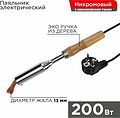 REXANT 12-0211 Паяльник высокомощный, серия ЭПСН, керам. тэн, 200Вт, 230В, с дерев. ручкой, коробка REXANT REXANT 12-0211 Паяльник высокомощный, серия ЭПСН, керам. тэн, 200Вт, 230В, с дерев. ручкой, коробка REXANT