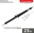 REXANT 12-0225-1 Паяльник с пластиковой ручкой, серия ЭПСН, 25Вт, 230В, пакет REXANT REXANT 12-0225-1 Паяльник с пластиковой ручкой, серия ЭПСН, 25Вт, 230В, пакет REXANT