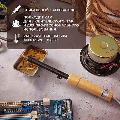 REXANT Паяльник ПД 220В 25Вт деревянная ручка ЭПСН REXANT 12-0225 (12-0225)