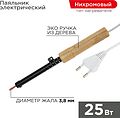 REXANT Паяльник ПД 220В 25Вт деревянная ручка ЭПСН REXANT 12-0225 (12-0225) REXANT Паяльник ПД 220В 25Вт деревянная ручка ЭПСН REXANT 12-0225 (12-0225)