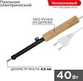 REXANT Паяльник ПД 220В 40Вт деревянная ручка ЭПСН REXANT 12-0240 (12-0240)