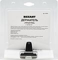 REXANT Держатель REXANT Держатель