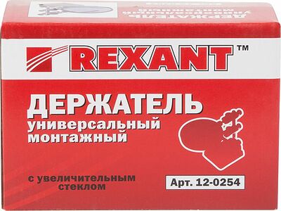 REXANT 12-0254 Держатель Третья рука, 2 зажима, лупа 90мм (3х), чугун REXANT