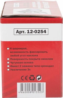 REXANT 12-0254 Держатель Третья рука, 2 зажима, лупа 90мм (3х), чугун REXANT