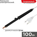 REXANT 12-0291-1 Паяльник с пластиковой ручкой, серия ЭПСН, 100Вт, 230В, пакет REXANT
