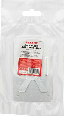 REXANT 12-0304 Подставка для паяльника, листовая, серия MINI, металл REXANT