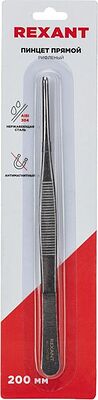 REXANT Пинцет прямой, рифленый 200 мм (блистер) REXANT 12-0368 (12-0368)