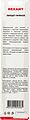 REXANT 12-0375 Пинцет прямой с острыми кончиками 120мм REXANT