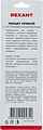 REXANT 12-0376 Пинцет прямой с острыми кончиками 125мм (блистер) REXANT